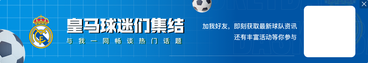 皇马三叉戟低迷？久保建英：大家都看到了，他们踢的是同一个位置