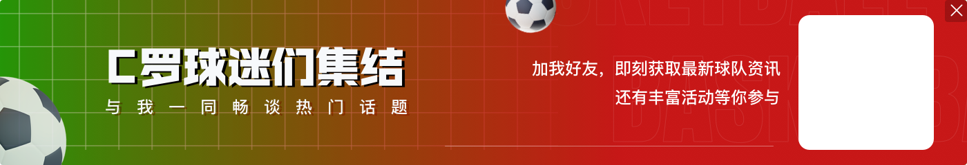 德转对比梅罗今年国家队数据：梅西8场3球2助，C罗10场5球1助