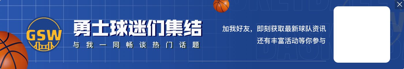 😲希尔德：勇士改变了我看待篮球的方式 这里跟其他队不一样